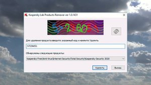 Как удалить Касперского, если забыл пароль
