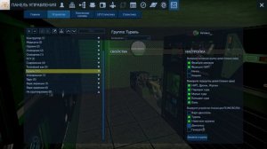 Empyrion   Galactic Survival Настройка турелей на ПС