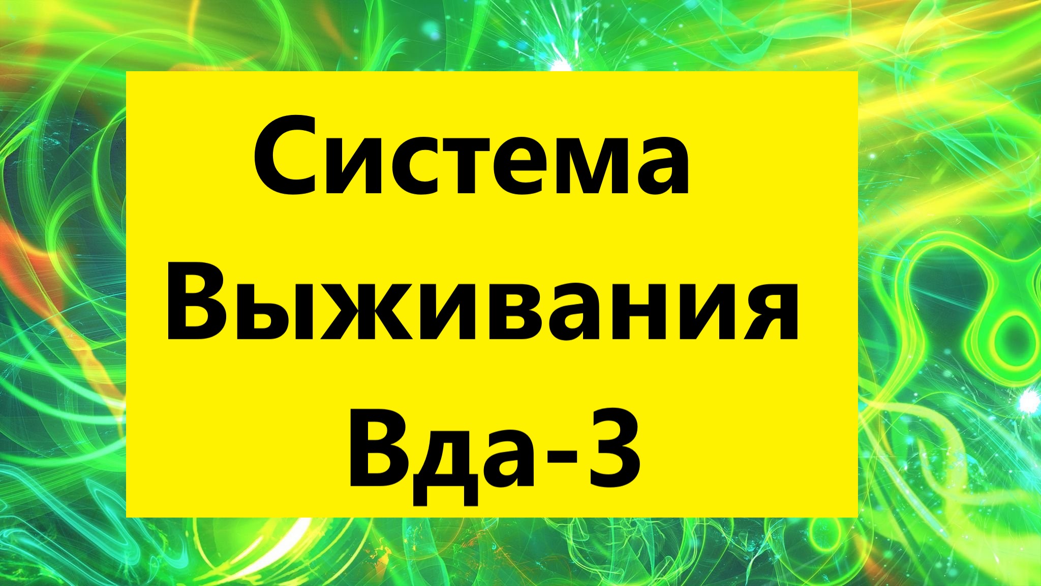 Взрослые дети алкоголиков аудиокнига. ВДА взрослые дети алкоголиков.