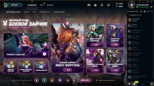 League of Legends первый стрим  на Rutube