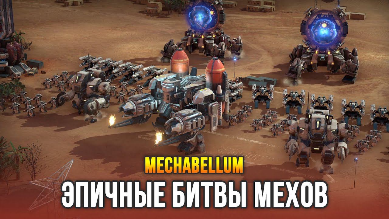 Эпичный Автобаттлер с Гигантскими Боевыми Мехами - Mechabellum (Demo) смотреть онлайн