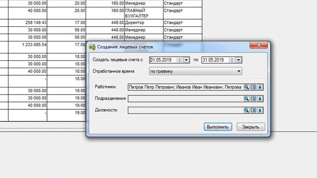 Лайфхак по расчету зарплаты Журнал Л\С смотреть онлайн