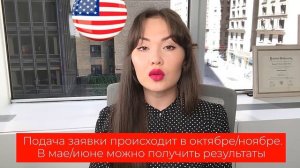 DV 2025 возраст и уровень образования для лотереи гринкард 2025 - грин карта 2025 - Айя Балтабек