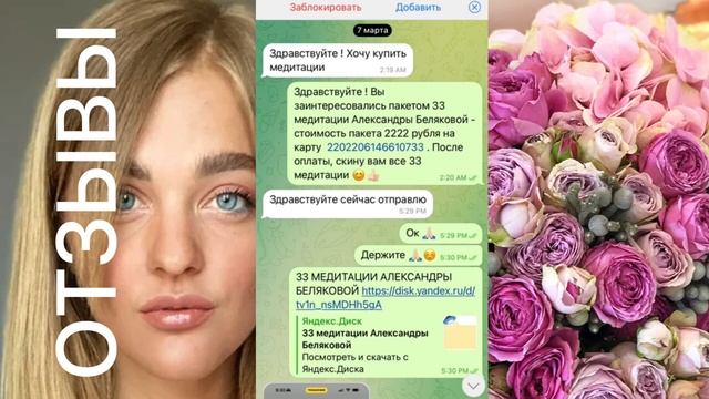 33 МЕДИТАЦИИ + САМОПРОГРАММИРОВАНИЕ??❤️#sashabelair #медитации #александрабелякова