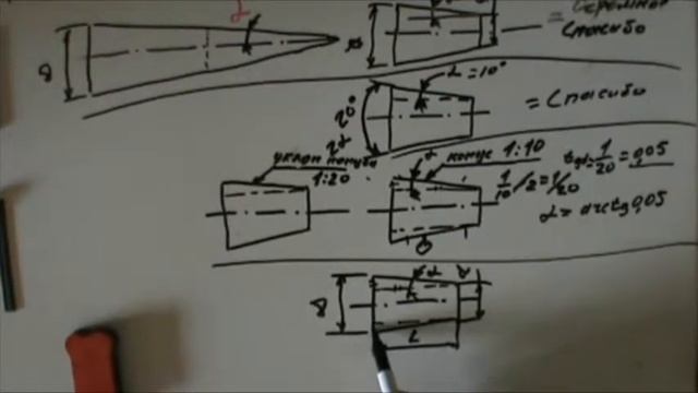 Токарная обработка конических поверхностей  Часть2  Альфа