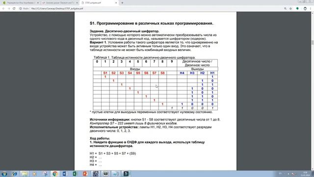 Программирование ПЛК Siemens, 3 урок, логические операторы