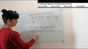 Математика тригонометрия: формулы сложения