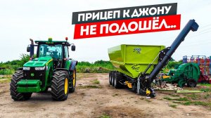 Разгрузка и сборка прицепа-перегрузчика. Замена подбарабанья на John Deere S670i.