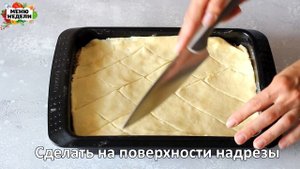 КАК ПРИГОТОВИТЬ ПАХЛАВУ ДОМА