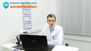 Varicose veins treatment in Russia - the vein center Antireflux