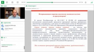 Актуальные проблемы государственной регламентации и экспертной деятельности в сфере образования