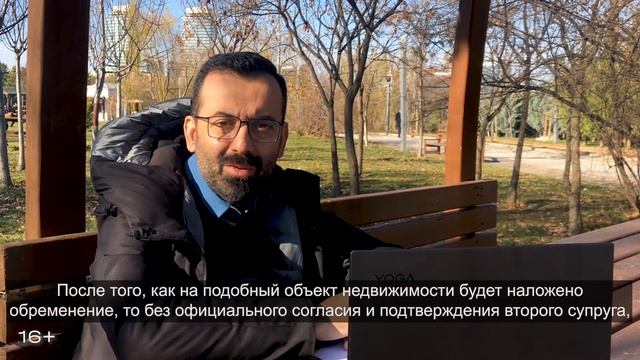 Как защитить «семейное жилье» при разводе в Турции? | Обременение на семейное жильё