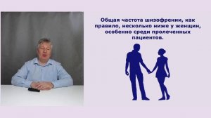 В чем причины шизофрении?