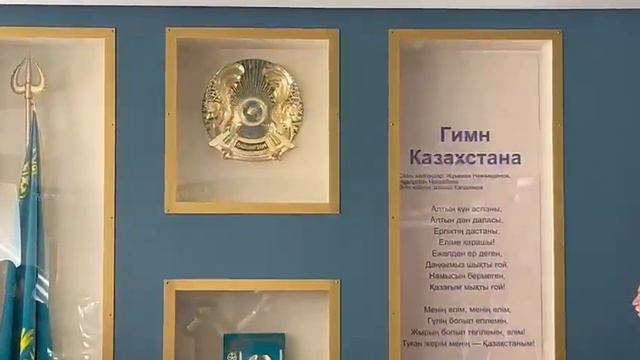 Гимн Республики Казахстан смотреть онлайн