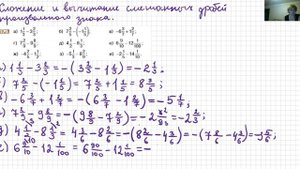Сложение и вычитание  смешанных дробей произвольного знака.