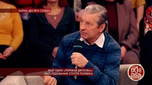 "Устав сопротивляться, они легли и расслабились", .... Пусть говорят. Фрагмент выпуска от 13.08.2019