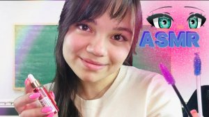 АСМР ОДНОКЛАССНИЦА СДЕЛАЕТ ТЕБЕ РЕСНИЧКИ ШЁПОТ, РОЛЕВАЯ ИГРА️ Classmate role play