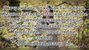 «Что я без тебя» | Христианская песня | 🎶 | Авана