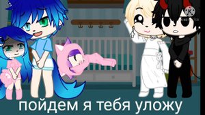 Мини- Фильм" Два принца💖"  gacha club.