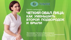 Чёткий овал лица. Как уменьшить второй подбородок и брыли