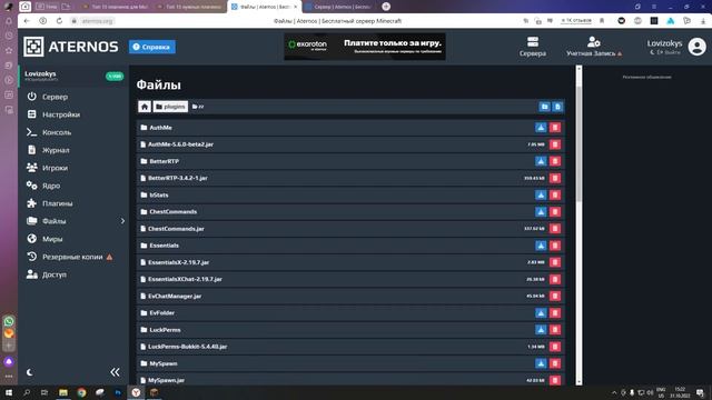 Создание сервера Aternos | Установка основных плагинов и их настройка | ПОЛНЫЙ ГАЙД 2 ЧАСА | 15❤ 2 смотреть онлайн