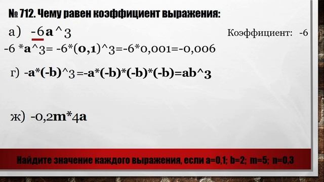 Коэффициент выражения