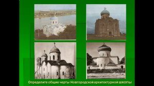 КУЛЬТУРА РУССКИХ ЗЕМЕЛЬ В XII – XIII веках