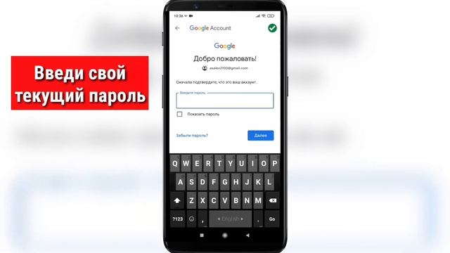 Как Поменять Пароль в Гугл Аккаунте | Как Поменять Пароль в Гугл Аккаунте на Телефоне Андроид