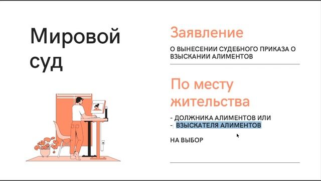 Куда подавать на алименты смотреть онлайн