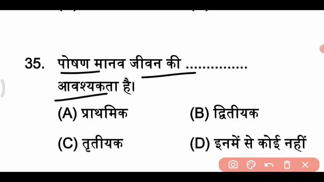 Class 12th Home Science (गृह विज्ञान)New Pattern Model Paper 2024 | sent up exam vvi question 2024