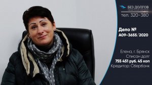 СПИСАЛИ ДОЛГ 755 451 РУБ.// Отзыв о банкротстве физических лиц