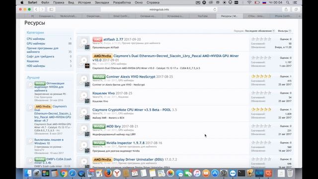 Где скачать майнеры для GPU и CPU?