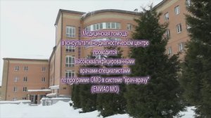 Эндоскопия под наркозом в Подольске КДЦ Кузнечики