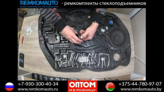 Ремонт стеклоподъемника Kia Ceed. Ремкомплект стеклоподъемника Kia Ceed. Стеклоподъемник Kia Ceed.