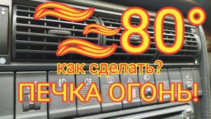 A6C4TDI печка 80° как сделать? Очень просто, ставим радиатор и термостат оригинал .