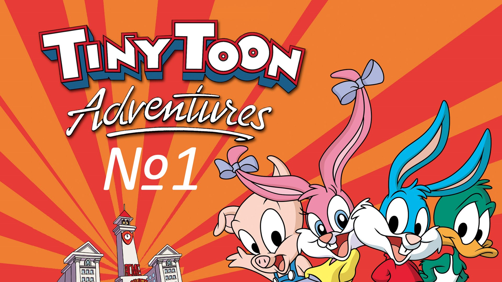 Tiny Toon Adventures (DENDY) выпуск №1