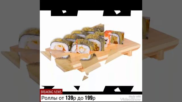 Суши роллы вкусные заказывайте смотреть онлайн