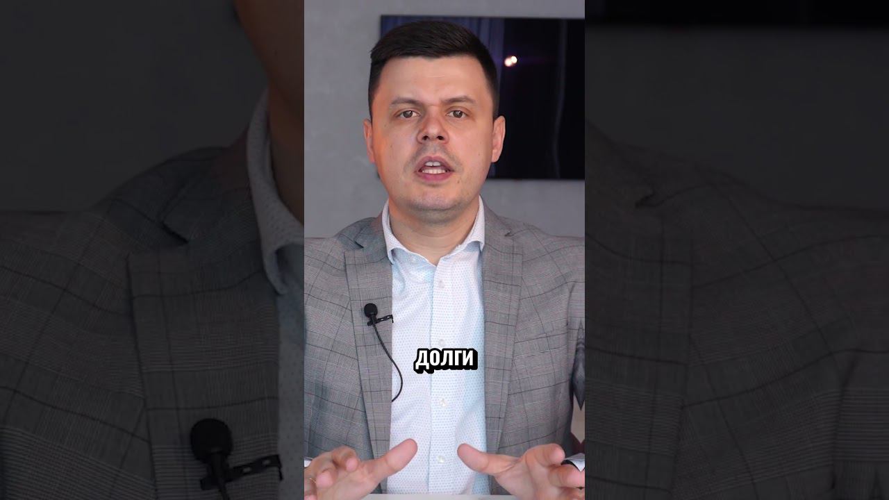 КАКИЕ ДОЛГИ ПОДЛЕЖАТ СПИСАНИЮ? #банкротствофизлиц