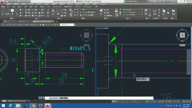 【AutoCAD 2016 2D教學】103 標註練習 五金零件螺栓BOLT M10xP1 5xL30