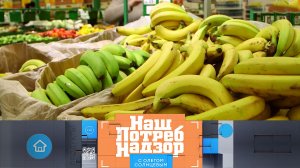 Тропические фрукты на даче, качественная мука и средства для здоровья зубов | «НашПотребНадзор»