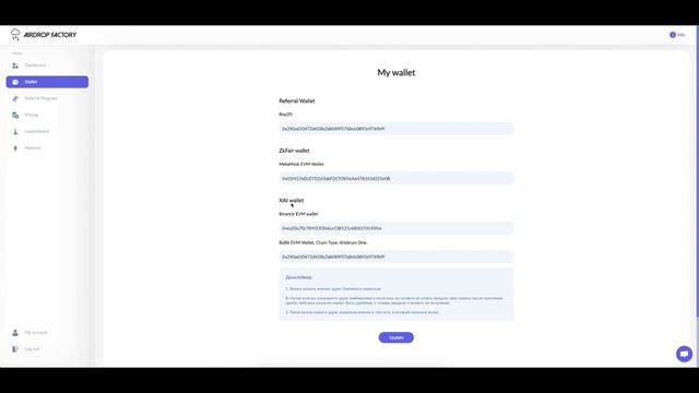 Вывод денег из Airdrop Testnet: Шаги и Рекомендации
