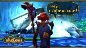 Наксрамас в WoW Classic. Мысли после PTR.