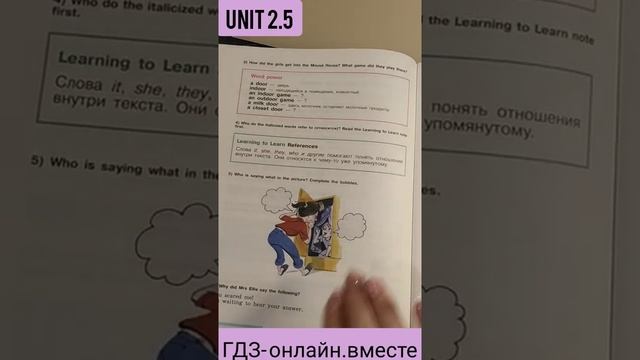 6 класс. ГДЗ.  Английский язык. Кузовлев В.П. _Reader_. Книга для чтения. Unit 2.5. Страницы 15-17