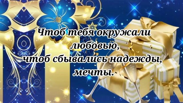 ✨С юбилеем мужчине✨ Красивейшая песня-поздравление?