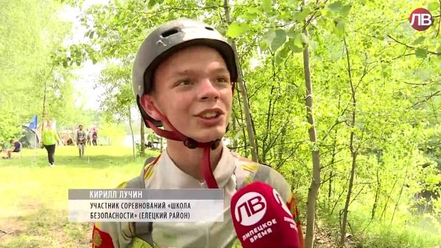 Школа безопасности