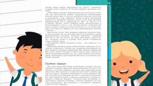 Обществознание, 6 кл., § 16 "Семья и семейные отношения"