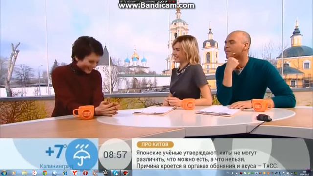 Окончание Доброе Утро Анонс И Начало Новостей 07.04.2015 Версия подлиннее смотреть онлайн