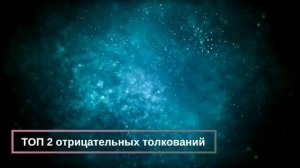 Что означает, если приснилось, что ругаешься с кем-то - положительные и отрицательные толкования