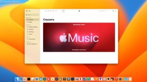 НОВОЕ ПРИЛОЖЕНИЕ APPLE MUSIC CLASSICAL В MACOS 13 VENTURA! HACKINTOSH - ALEXEY BORONENKOV | 4K