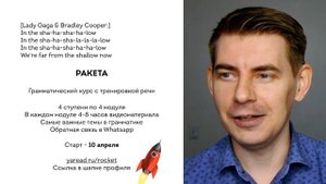 Shallow  - детальный разбор  песни Lady Gaga